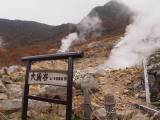 大涌谷の火山活動について