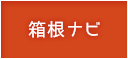 キャンセルしたい宿泊予約の売買サービス Cansell [キャンセル]