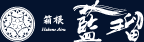 箱根　藍瑠